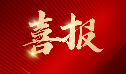 喜報(bào)|科佰生物順利通過(guò)ISO13485、ISO9001質(zhì)量管理雙體系認(rèn)證